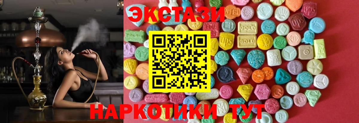 Ecstasy VHQ  Вход с VPN  Экстази  Экстази 280 MDMA  Волгоград 