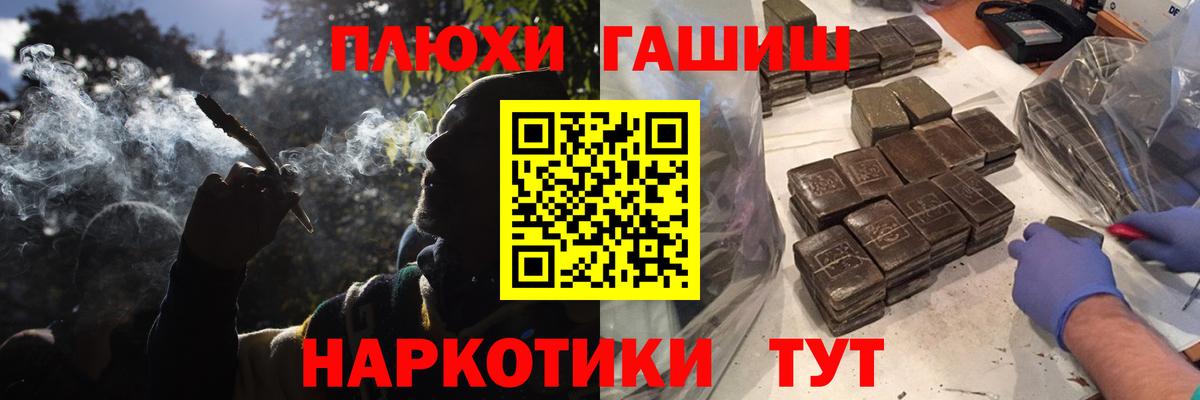 ГАШИШ hashish Волгоград