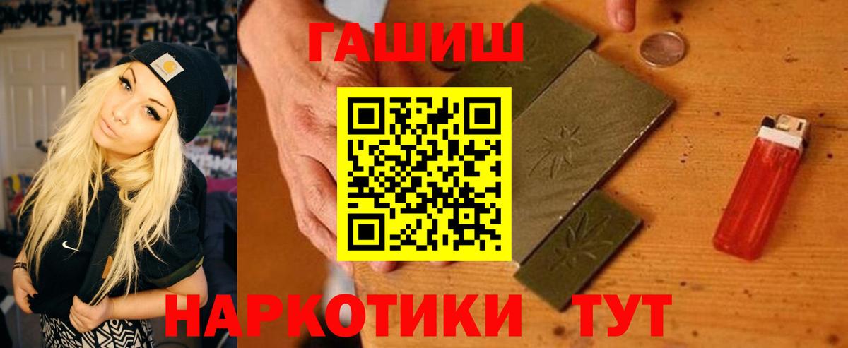 ГАШИШ Изолятор  ГАШ убойный  Волгоград  где продают наркотики  Вход с VPN 