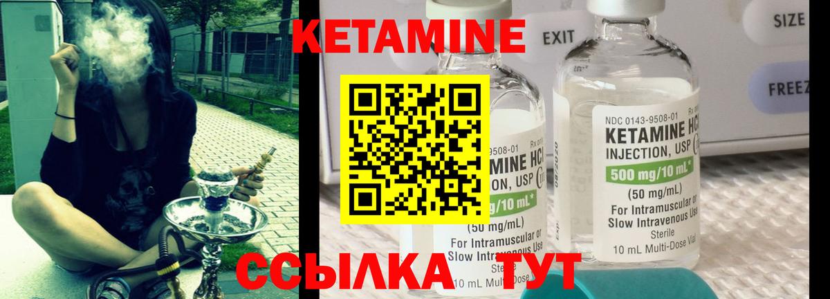 Волгоград  КЕТАМИН ketamine  Вход с VPN 