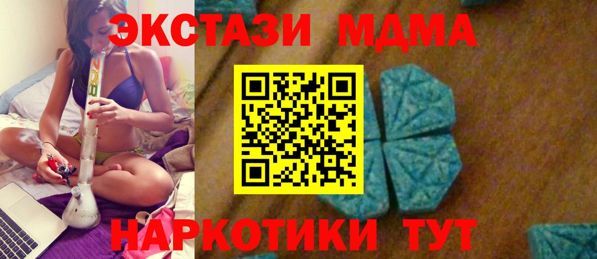 MDMA crystal  Вход с VPN  Волгоград 