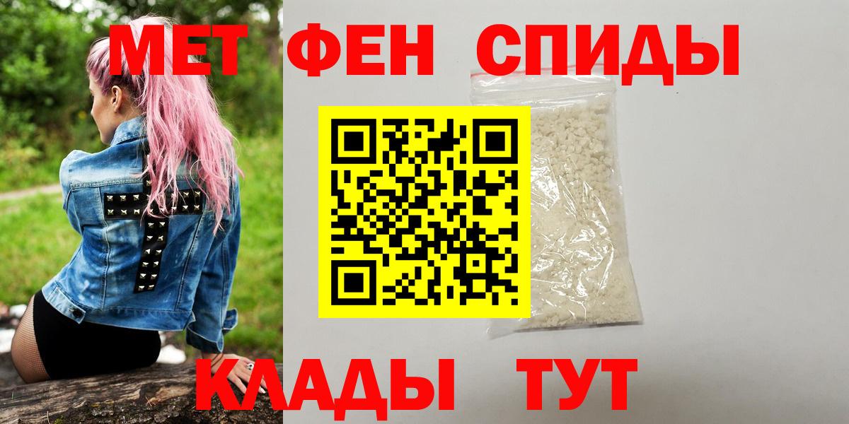 МЕТАМФЕТАМИН витя  Вход с VPN  Волгоград 