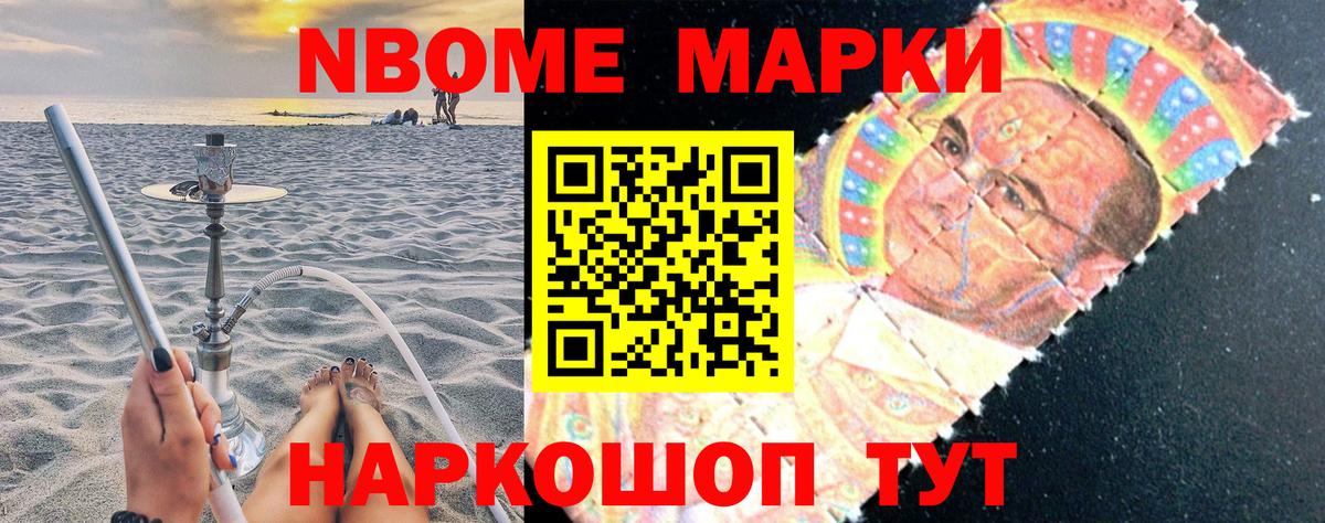 Марки 25I-NBOMe 1500мкг  Вход с VPN  закладки  Марки 25I-NBOMe 1500мкг  Волгоград 
