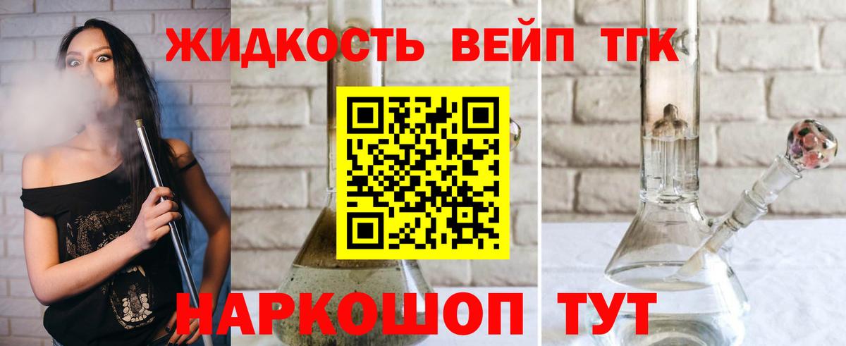 ТГК концентрат  Вход с VPN  Волгоград  ТГК THC oil 